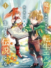 绝世武神漫画下拉式封面