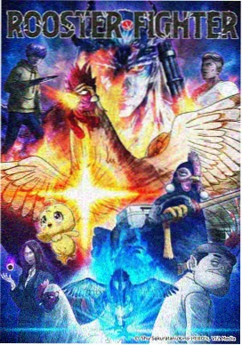 热血武侠漫画《拳镇山河》封面